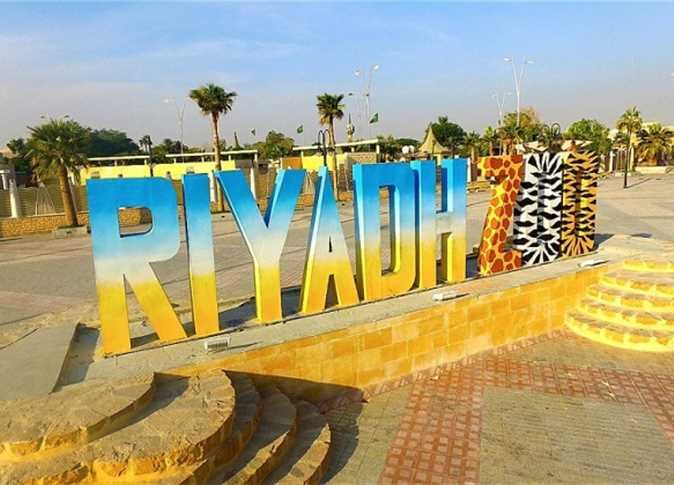 Riyadh Zoo